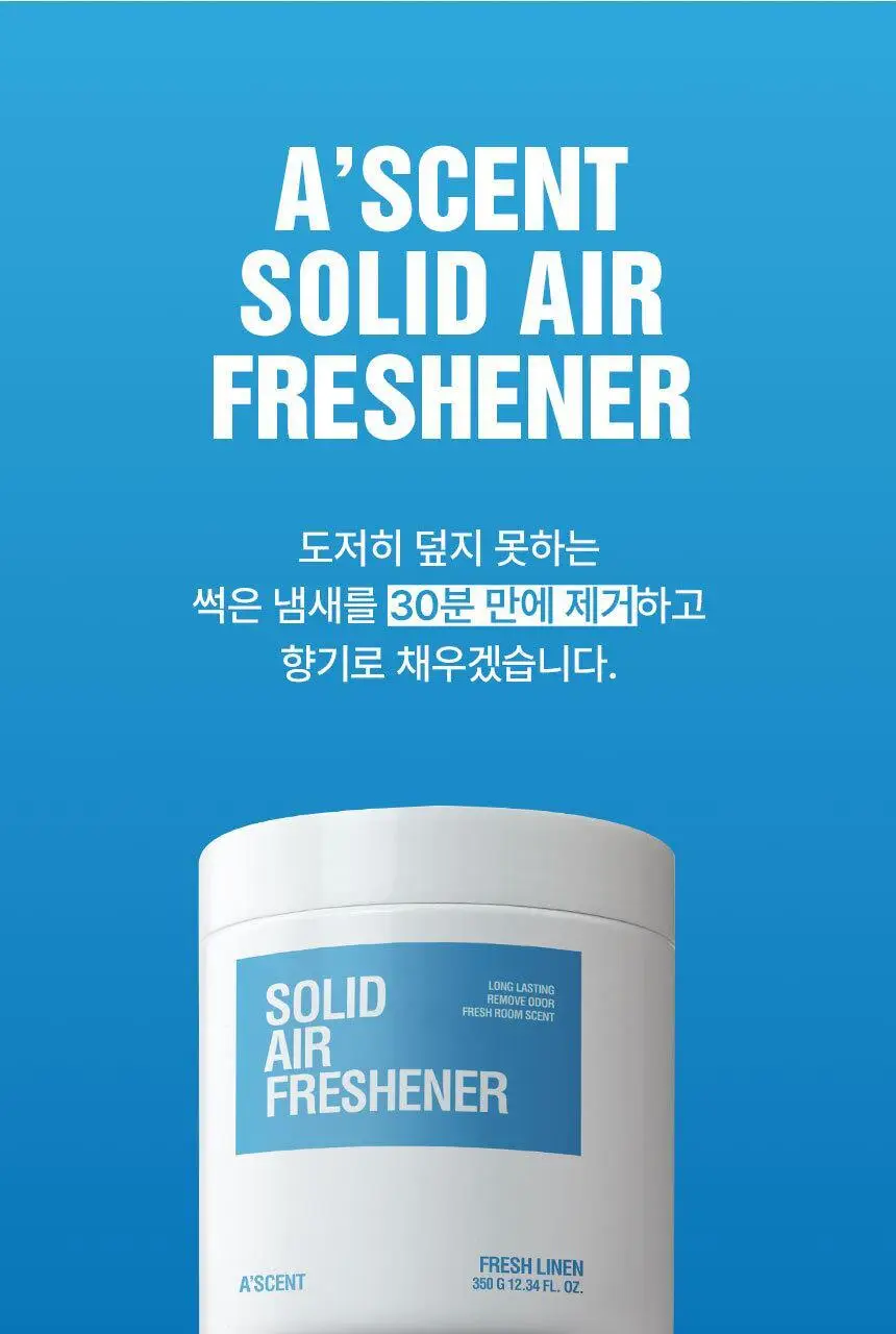 [NEW] 에이센트 데오드릭스 고체탈취제 프레쉬린넨 350g 기획세트 (+스프레이 30ml) 상세페이지 40